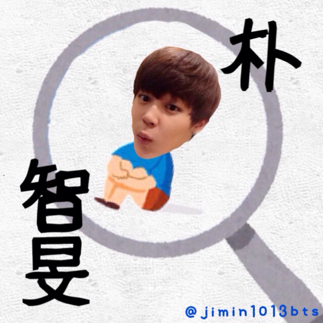 97line ARMY JIMIN ほぷみん