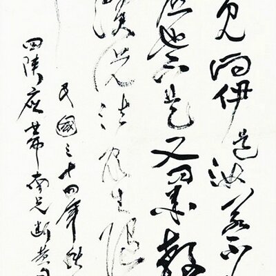 Yuzhi Wang Nanking74 Twitter
