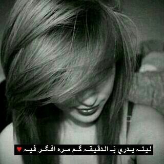 ستعيش مرة واحدة على هذه الارض ؛ إذا أخطات أعتذر ، واذا فرحت عبر ، لاتكن معقدا ، والاهم لاتكره ولاتحقد ولاتحسد ، وكن مع الله يكن معك