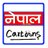 Nepal Cartoonsさんのプロフィール画像