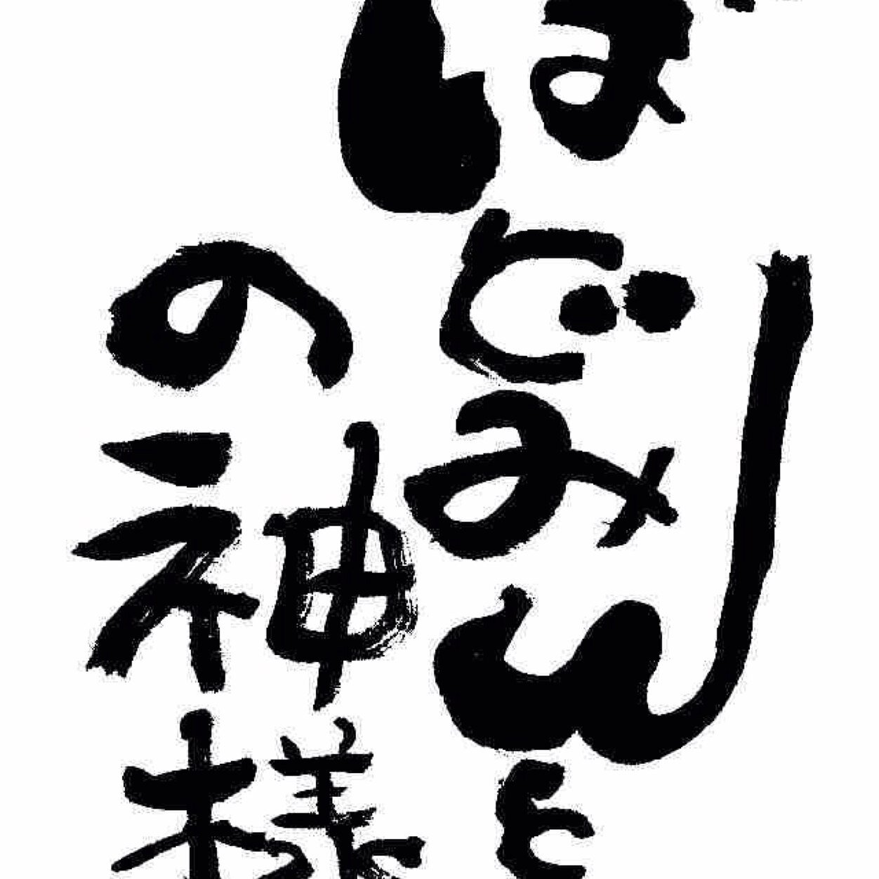 福井バドミントンあるある！気軽にフォローどうぞネタはDMにて(((o(*ﾟ▽ﾟ*)o)))