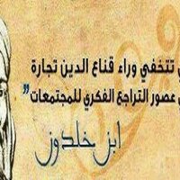 قيل لحكيم (@eerr7483) 's Twitter Profile