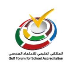 الحساب الرسمي للملتقى الخليجي للاعتماد المدرسي 9-11 فبراير 2014 -المدينة المنورة