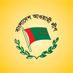 Awami League (@albd1971) Twitter profile photo