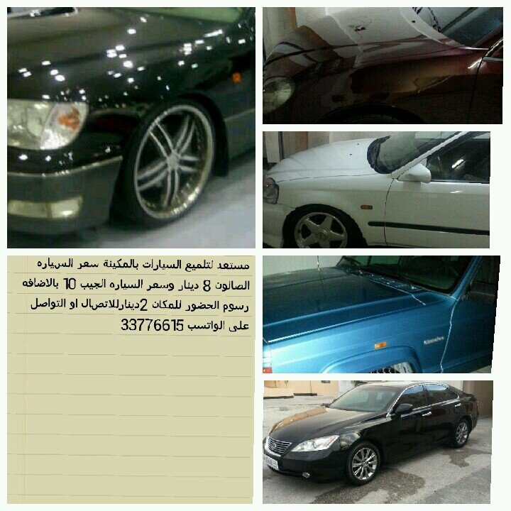 اتشرف فيكم على الانستغرامebrahim_clean_car