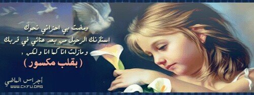 ‏‏‏‏‏‏‏‏‏‏‏ينبغي ان نقرآ الاقلام ونقيم أفكار أصحابها وماهي خلفياتهم الأخلاقيه ..فكل كاتب يؤمن بما يكتب.