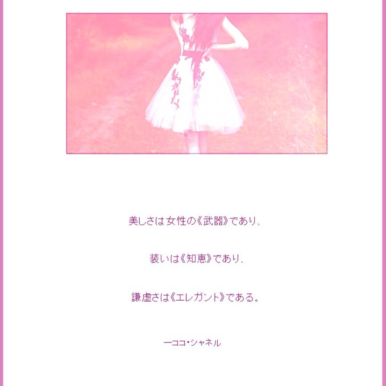 ぜいたく洋楽 名言 最高の引用