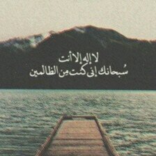 -بأقفل هالحساب- سبحان الله وبحمده سبحان الله العظيم.