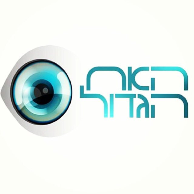 האח הגדול, תוכנית ״הריאליטי״ המצליחה ביותר בישראל. כל עונה אנו מקבצים מגוון של אנשים מהאיכותיים ביותר, מדהימים וחכמים, יותר כישרוניים מביונסה, שינעימו את זמנכם.