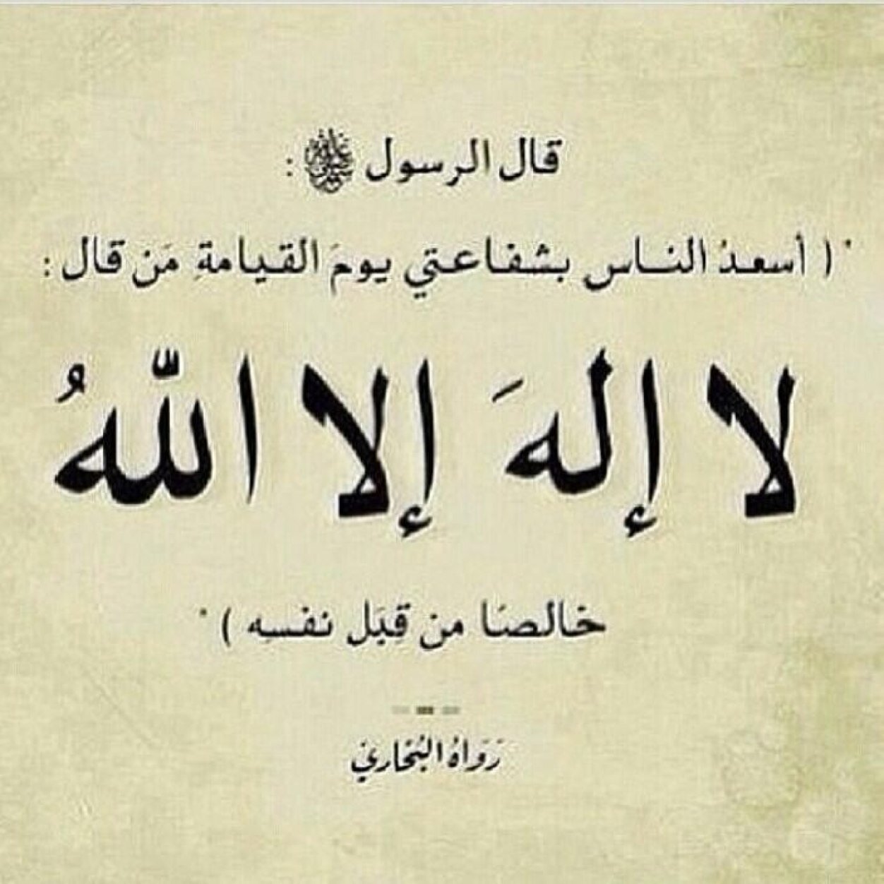 آللهم علمگ بحآلي يغني عن سؤآلي ، آللهم أفرغ علينآ صبراً وثبت اقدآمنا و أنصرنآ على القوم الكآفرين ، آللهم لآ تقبض روحي الآ و أنت رآضي عنهآ كمآل الرضآ