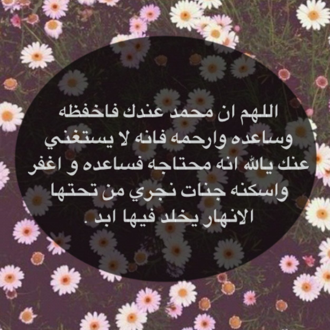 صدقه لمحتاج ! فاكرموه بالرتويت او قراءه التغريدات فقط ليصل الاجر باذن الله ، وسخر الله لكل من ساعدني و دعاء للمسلمين من يدعوا له عند موته وفي حياته ..