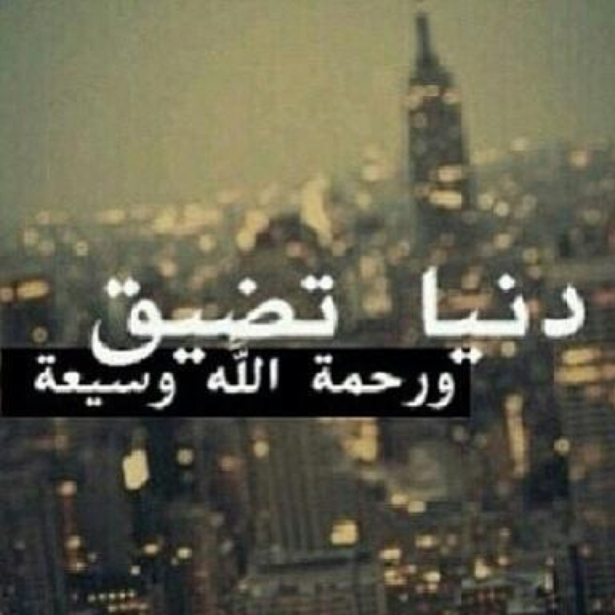 ‏لا أخشى القادم ولن  انظر للماضي إنني فقط أتطلع لكل لحظة في هذا اليوم .