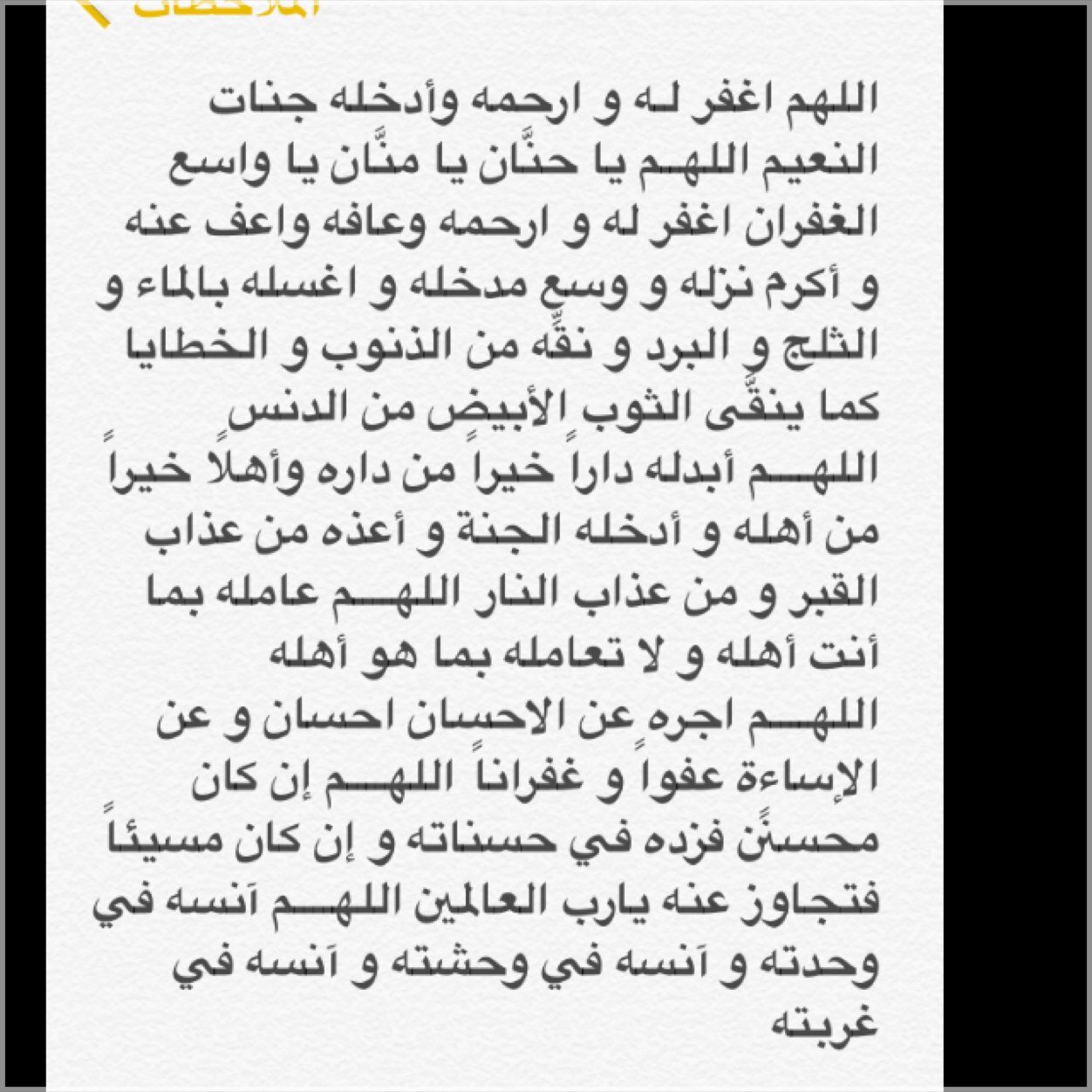 هذا الحساب صدقة لمشاري بن علي بن واجب الخراصي رحمة الله رحمةً واسعة و غفر له . لاتبخلوا بالدعاء له .