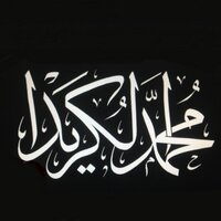 🖋 محمد الكريدا (@m_alkrida) 's Twitter Profile