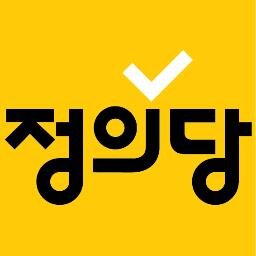 정의롭고 따뜻한
복지국가 선도정당
#정의당  #인천시당