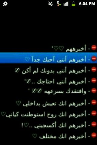 وحبييت دنيا جابتك لي !..