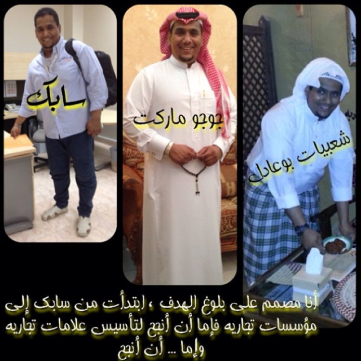 مؤسس شعبيات بوعادل. أخصائي تدريب و تطوير لموارد البشرية .. صاحب مبادرة دمج فئة متلازمة داون و فئة التوحد في لعبة الجودو. للإستفسار +966569999878