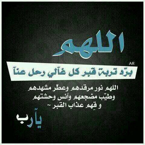 اللهم اجعل هذا الحساب صدقة جارية عن ابنى متعب محمد بن عبدالكريم اللهم ارحم عبدك متعب رحمتاً واسعة و اغفر له وتجاوز عنه ووسع مدخله و اجعل قبره روضة من رياض الجنه