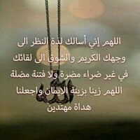 رحيل الجنان  (@smasm_2013) Twitter profile photo