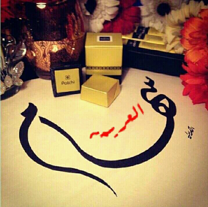 ی القصیم..(یآمنتہی گل الگلام)! ی موطن العشق القدیم! ی فآتنہ گل العذآرے بابلاد ی سیدہ گل المدن ی گاتمہ دمع المحبیین الطویل..القصیم~الہلالیہ