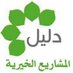 المشاريع الخيرية (@khirksa) Twitter profile photo