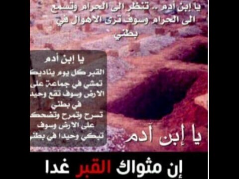 اللهّم ارحم تلك الأنفس الطيبہ التي فارقت الدنيا وانتقلت إلى جوارك اللهم اغفر لهّم ذنوبهم واعفُ عنهم يا أرحم الراحمين.   http://t.co/F2yB3nKosD
