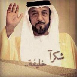 شكرا خليفة