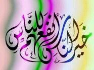 بآدرؤا قبل أن تغآدرؤا