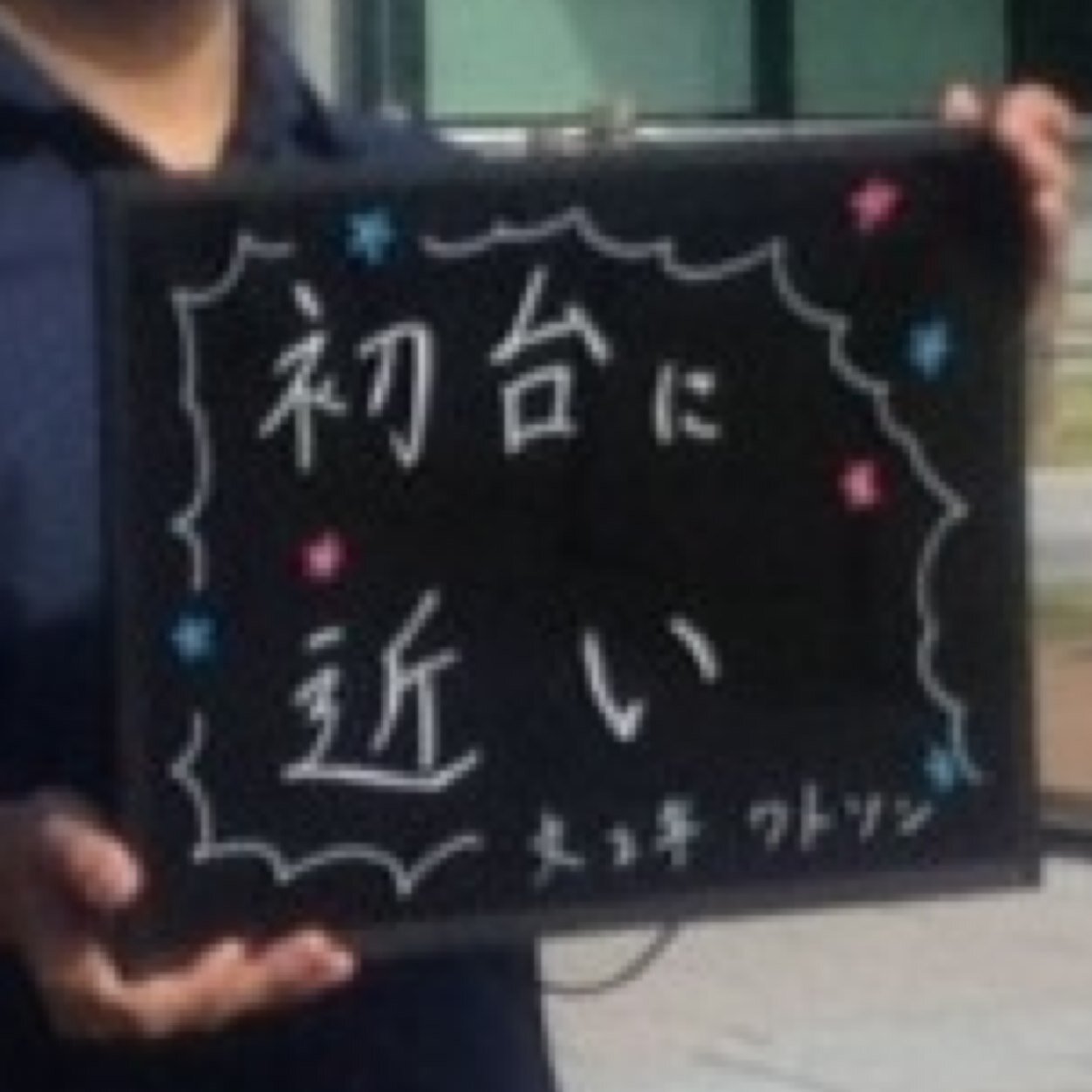 長所「初台に近い｣