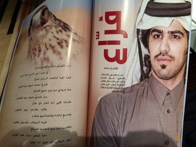الحساب الرسمي للشاعر عايض بن غيده -ب شاعر المليون 2