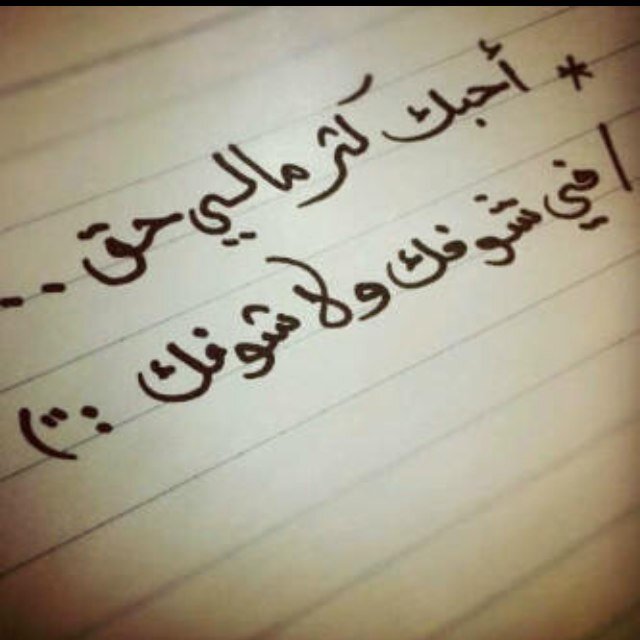 اضحك .. ودمعي حايرن وسط عيني