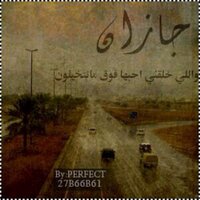 اسطورة جازان (@rec410) 's Twitter Profile