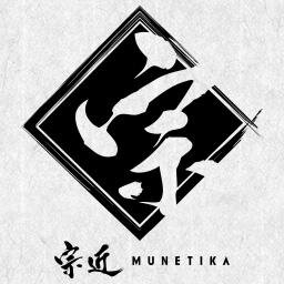 munetika_soba's profile picture. 越前そばの発祥の地で、創業70年余り。自家製の石臼で福井県産の玄蕎麦の実を時間をかけ丁寧に挽き、本場越前そばをまごころ込めて作っています。