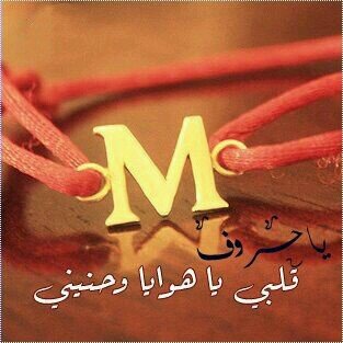 يامرحبا مليوون وتزود وتزووود
باللي هنا في صفحتي شرفوني

لو كان بتويتر هنا  مدخنه وعود
والله لـ شب الجمر في تيلفوني ☺