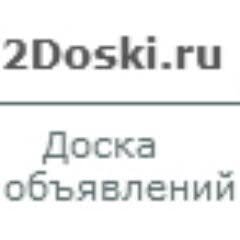 Весьма полезный сайт. Удобная навигация, быстрая модерация. Доска объявлений - Бесплатно разместить объявление на