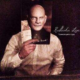 RublevkaLive's profile picture. Войти в своё естественное состояние и оставаться в нём.