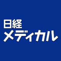 日経メディカル (@nmonl) 's Twitter Profile Photo 日経メディカル (@nmonl) 's Twitter Profile Photo