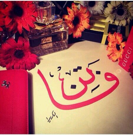 عرفت ربّي بربّي و لو لا ربّي ما عرفت ربّي .. ابو بكر الصديق رضي الله عنه .. احرص على بقاء الاثر وان غاب الجسد 