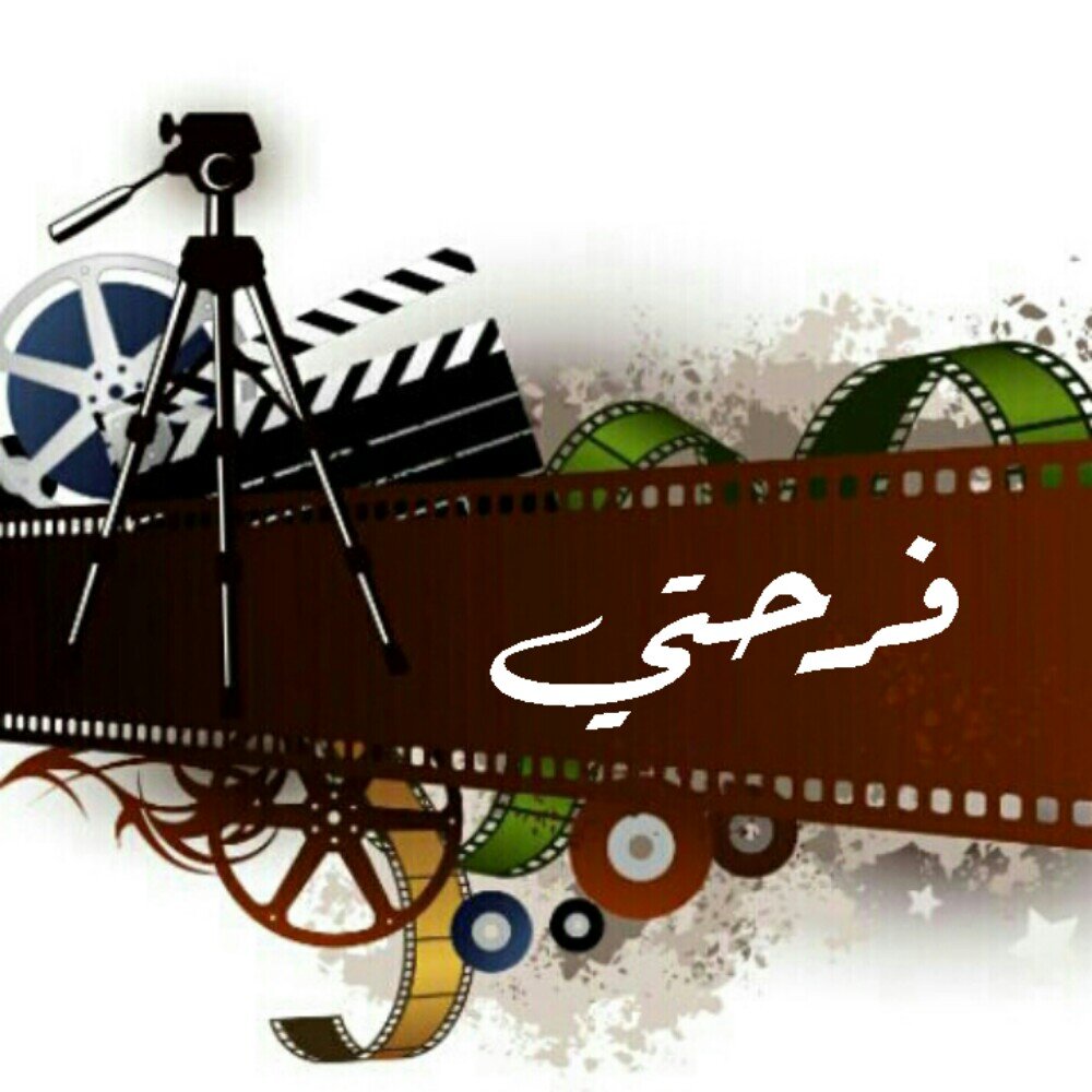 لدعوات أفراح إلكترونيه للتواصل واتس اب 0551270008 سعر الفيديو 150 ريال حساب الانستقرام roooza19
