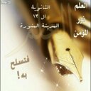 ث13 في المدينة (@13schoola) Twitter
