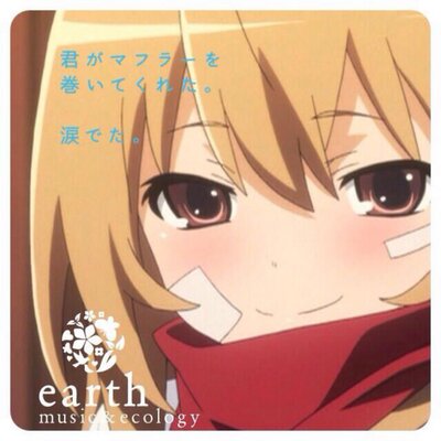 とらドラ Fc Toradora0fc Twitter