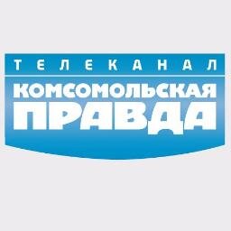 tvkp_'s profile picture. ТВ Комсомольская правда- Подробности у нас.Включайся! Ежедневно - сенсационные расследования, новости, информационно-аналитические программы в прямом эфире.