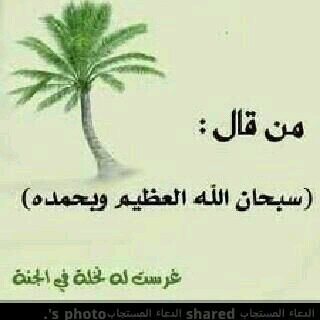 الله اكبر