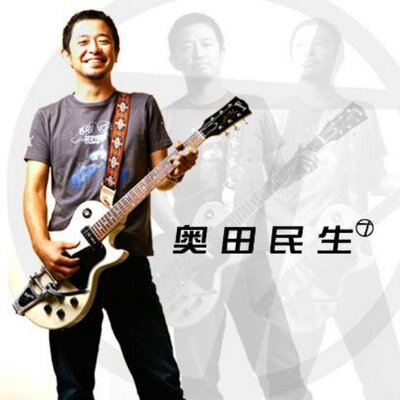 奥田民生ファンclub wal Twitter