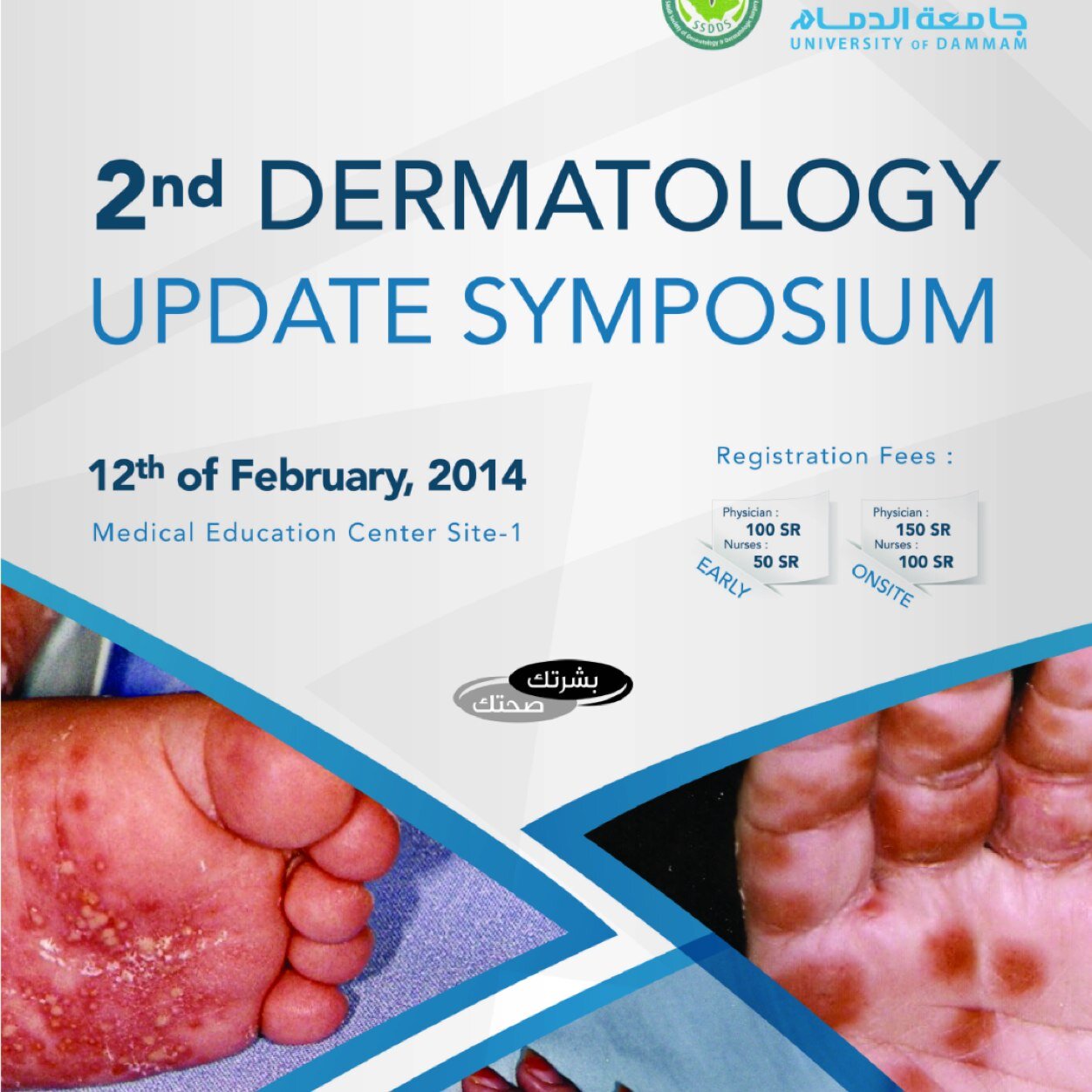 Email:uoddermatology@gmail.com. Instgram: iau.dermatology