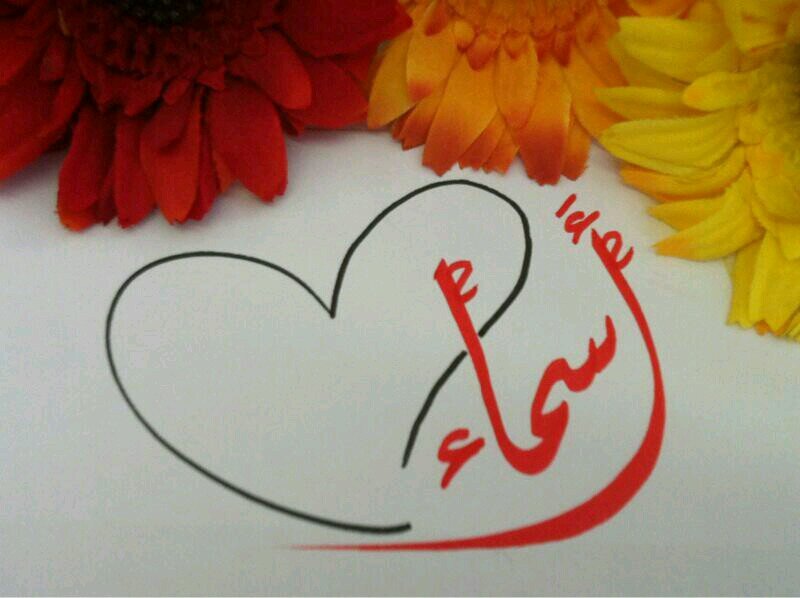 جميلة ..ورائعة..ومتفائلة ..لست أنا إنما حياتي .. أحب حياتي وأشكلها كما أريد ..نعمة من ربي علي فلك الحمد ولك الشكر