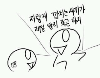 니들때매되는게업따^~^