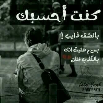 گتۆمہ ۆآغلُب من حٍۆلُيَ يَرٍۆنيَ مرٍحٍہہ ۆگآتمہ لُآ أسرٍآرٍهم عٍميَقہ آلُتفَگيَرٍ أسآمحٍ بسہۆلُہ ۆآغآرٍ بقۆہ أفَقدِ أعٍصآبيَ بسرٍعٍہ