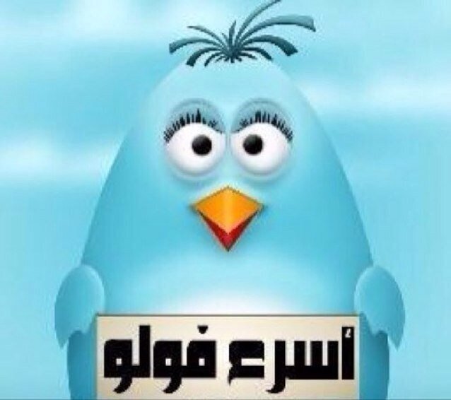 ‏لزيادة عدد المتابعين : اضف متابعيني او من يعمل ريتويت لتغريداتنا وهم يرجعون يضيفونك
