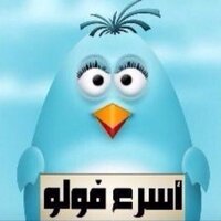 قروب زيات المتابعين (@omarr1212omar) 's Twitter Profile
